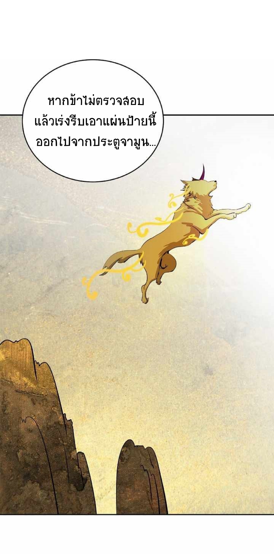 Call of the Spear 57 (61)